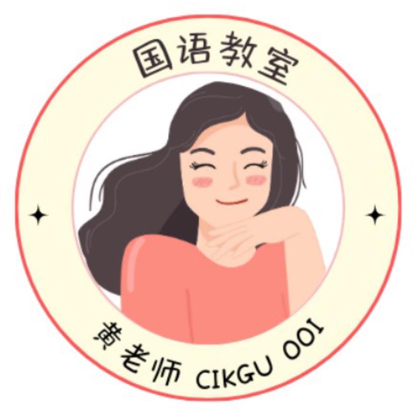 黄老师国语教室 - 晚上好鸭~😎 ”KATA PEMERI 判断词” 分为2种 1. ialah 2. adalah... | Facebook