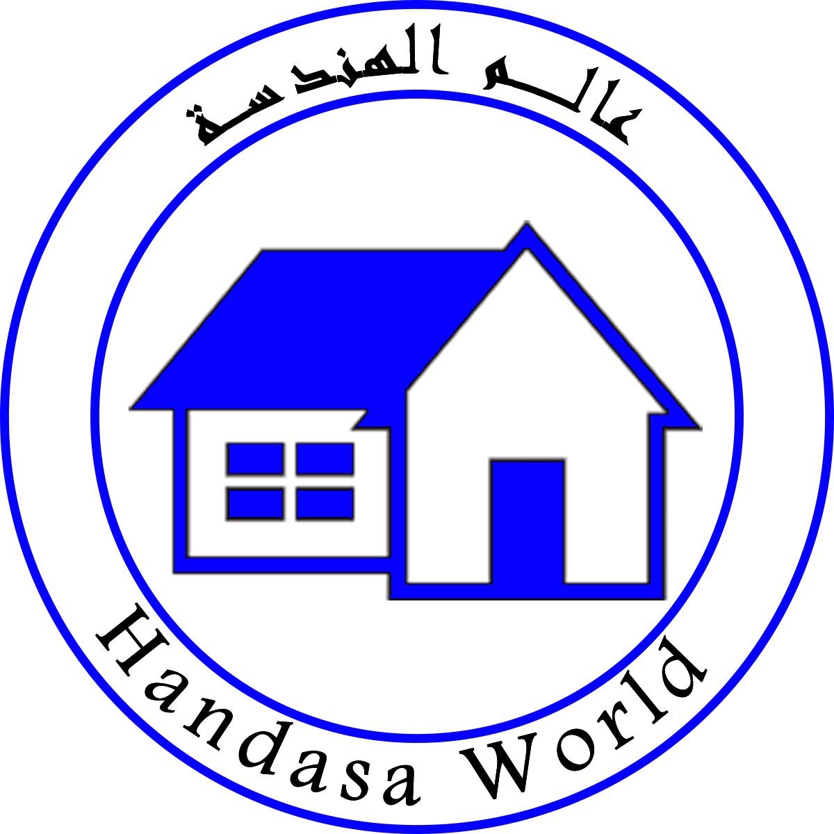 Handasa world | Kuwait City