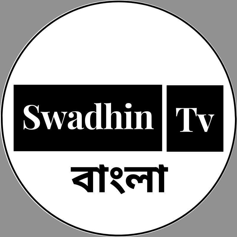 Swadhin Tv Bangla