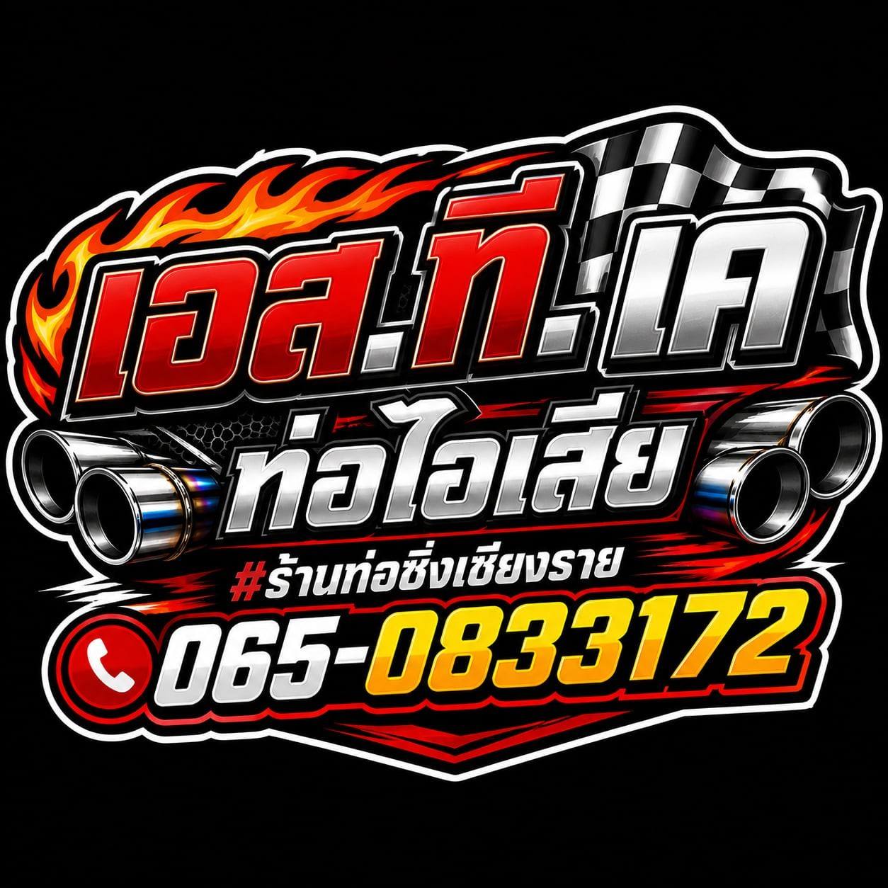 STK Exhaust Pipe Racing | Chiang Rai