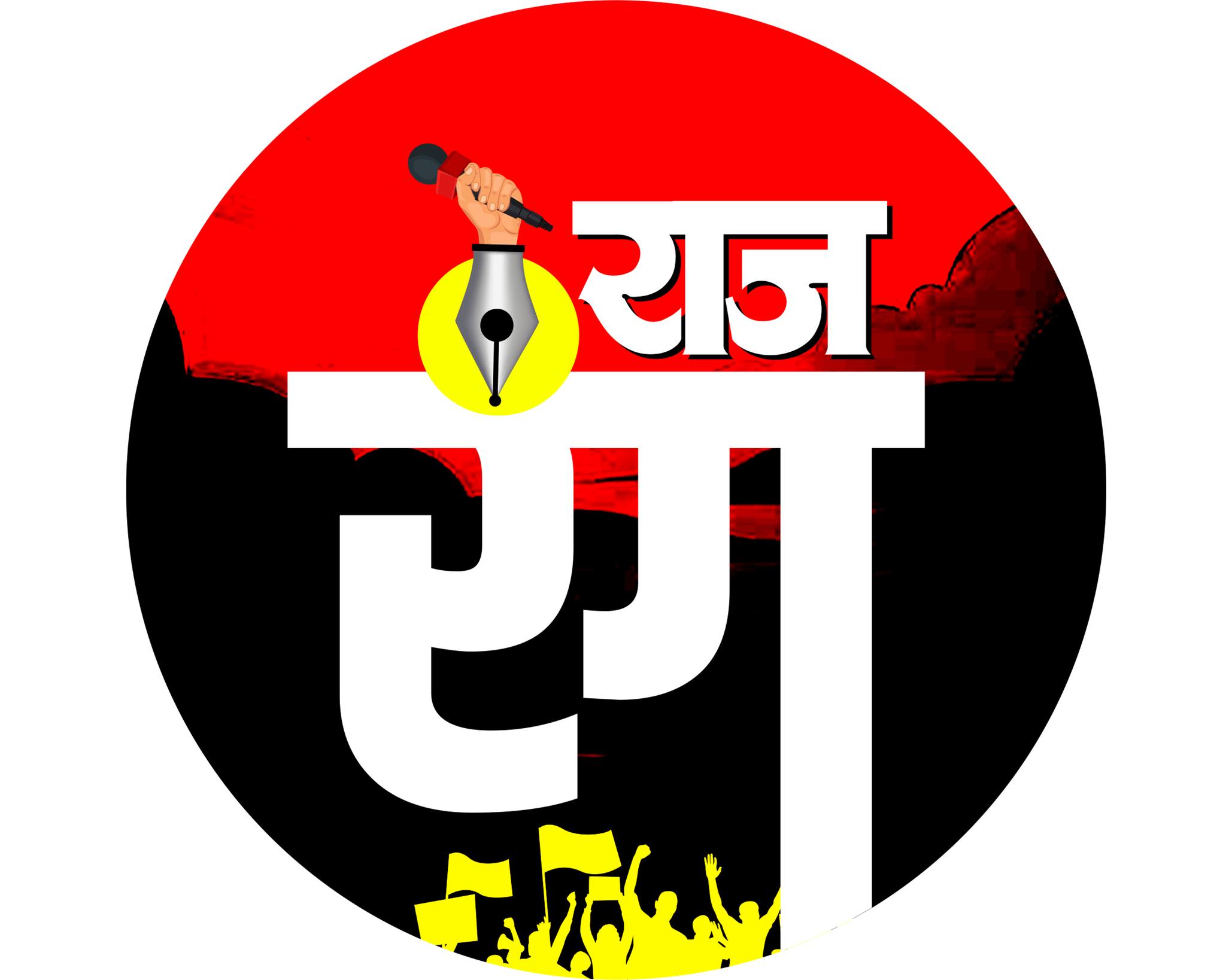 Rajrang - राजरंग
