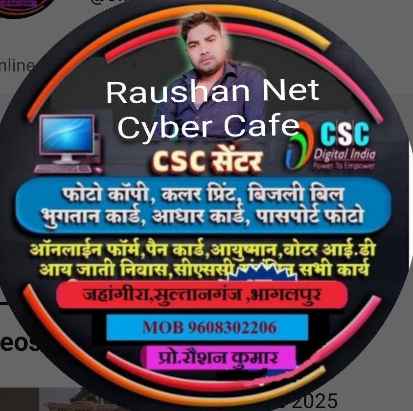 Raushan Raj | Sultanganj