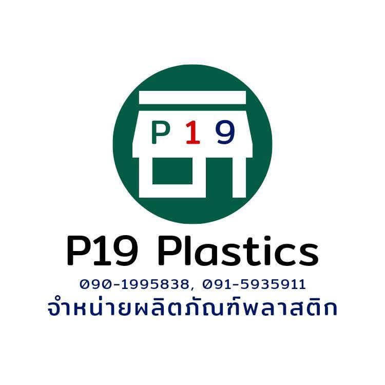 P19 Plastics | Samut Songkhram