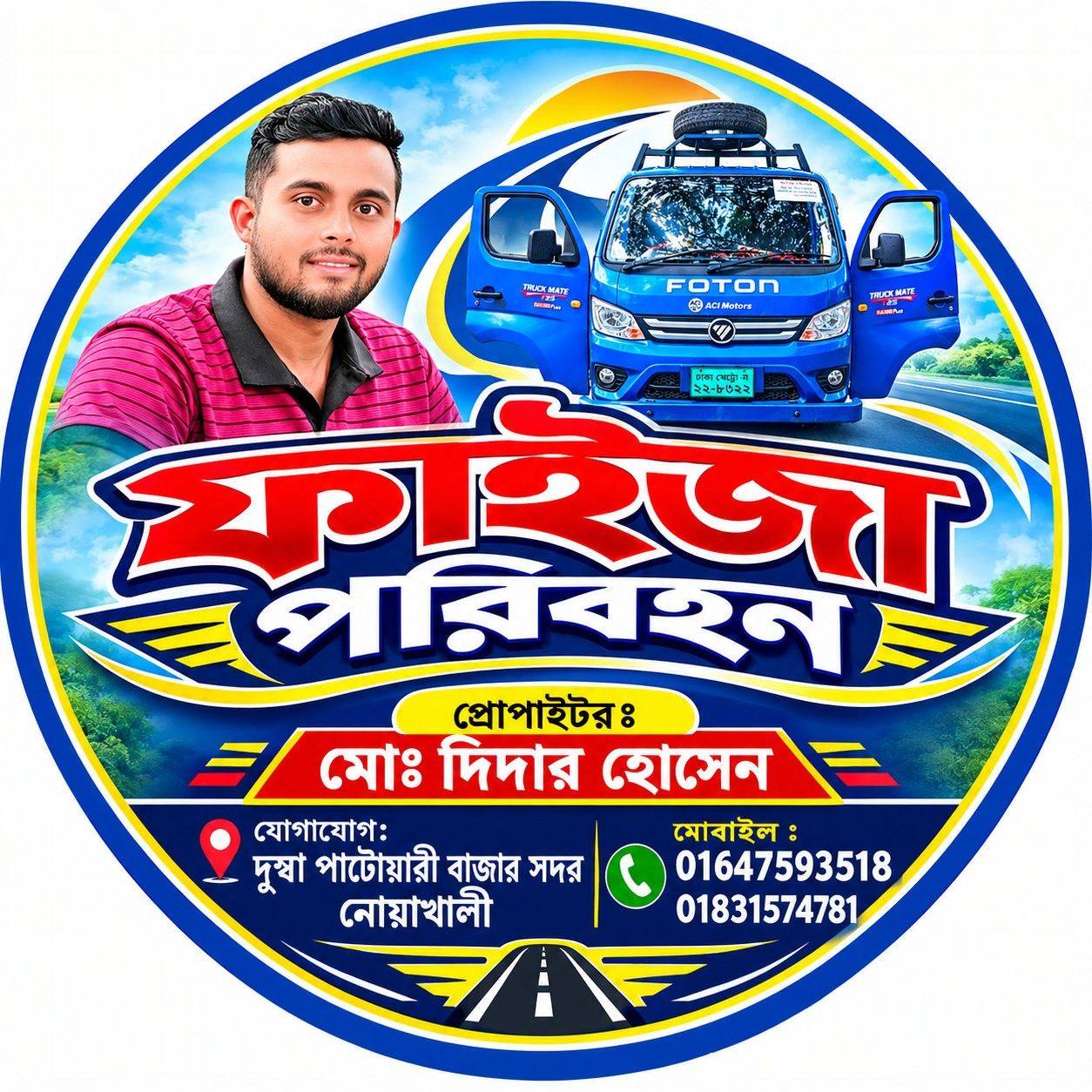 Didar Hossan