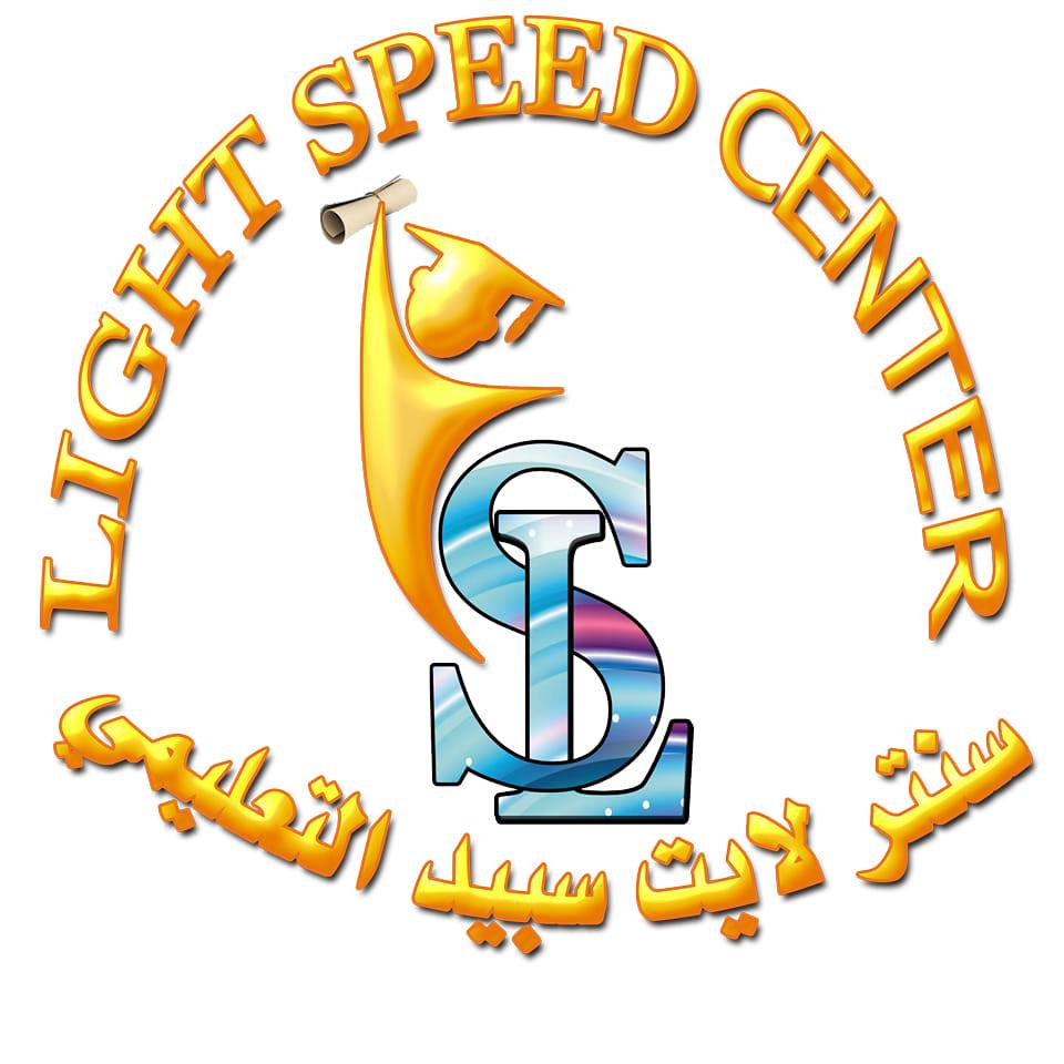 light speed center سنتر لايت سبيد التعليمي | Cairo