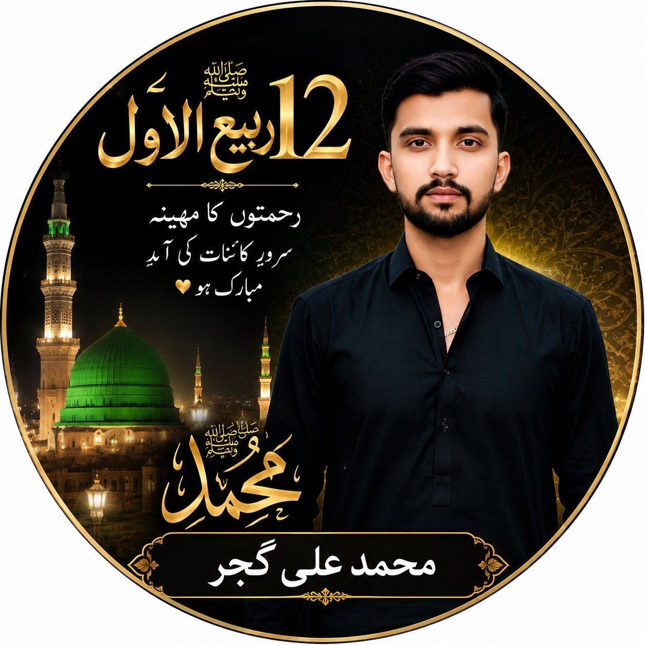 M Ali Gujjar