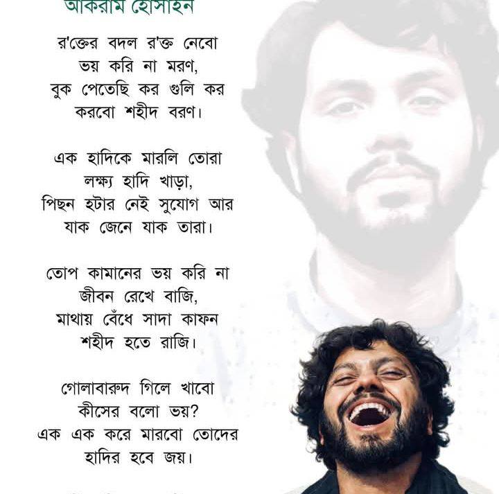 Obaidul Ardar