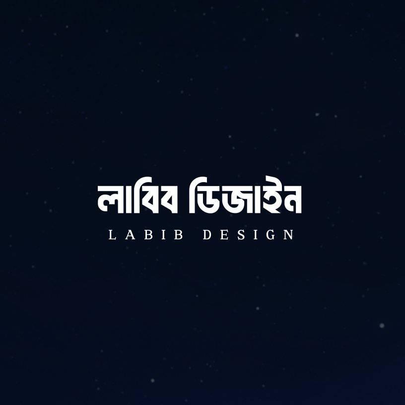 লাবিব ডিজাইন