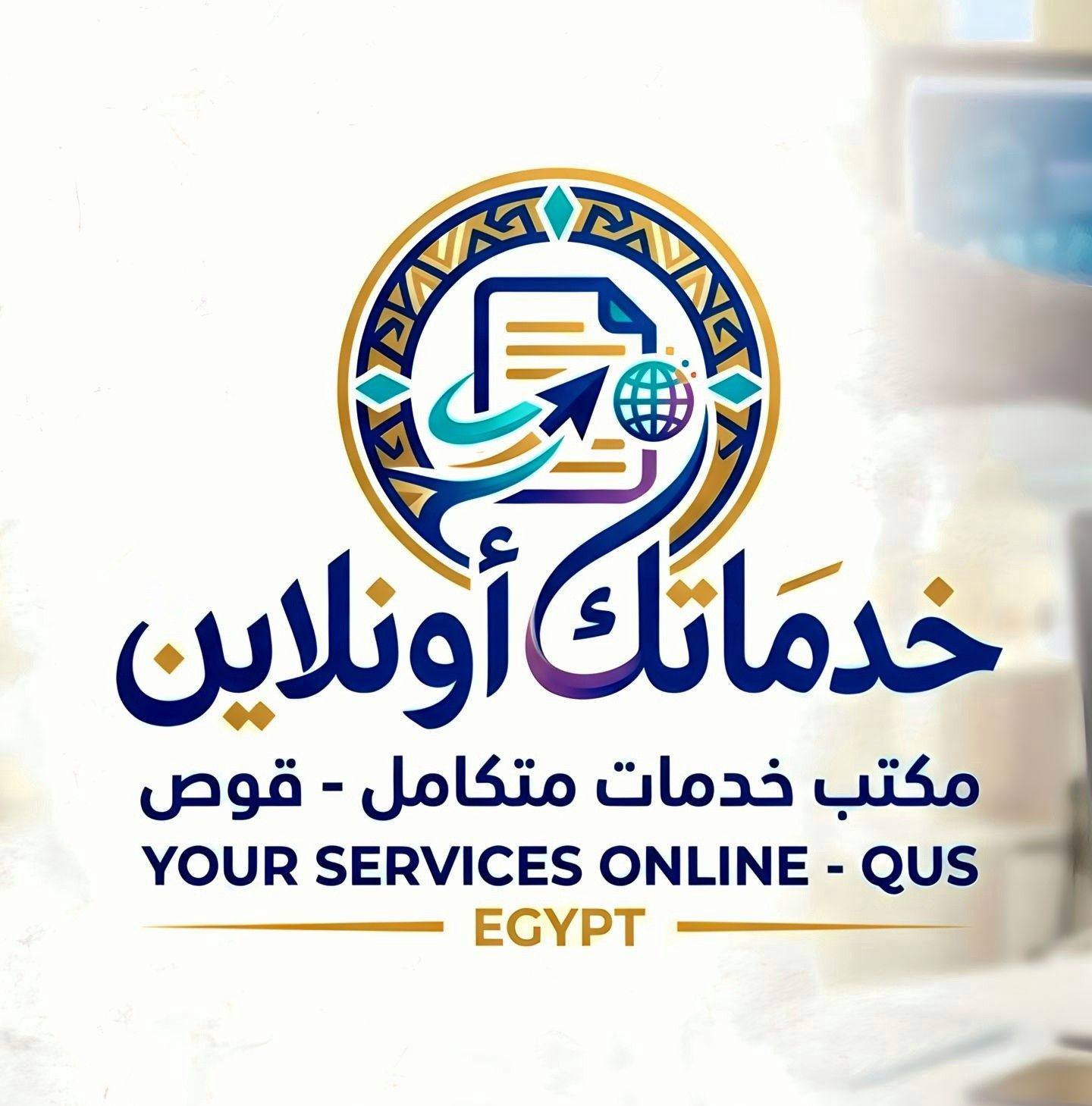 خدمتك اونلاين