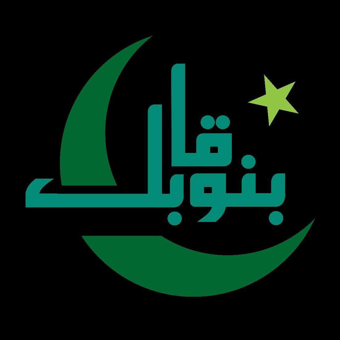 Alkhidmat Academic Scholarship Alkhidmat Foundation Gilgit Baltistan ...