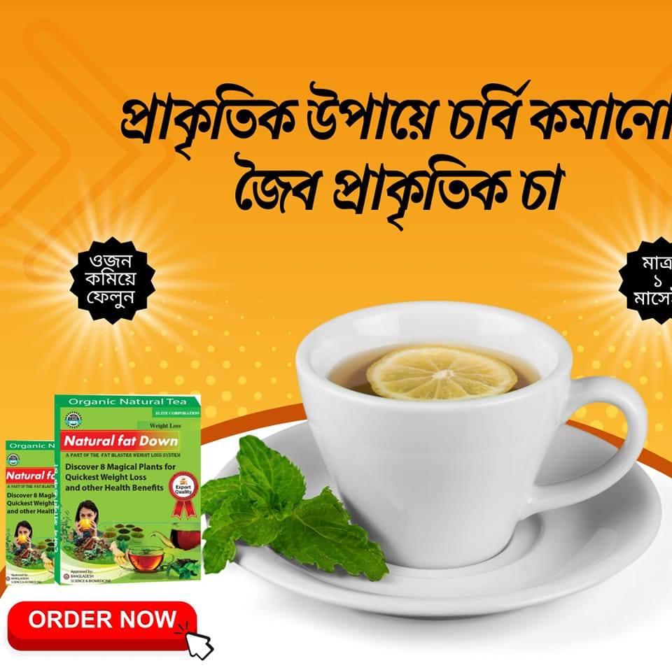 Natural Fat Down Tea DHK 01