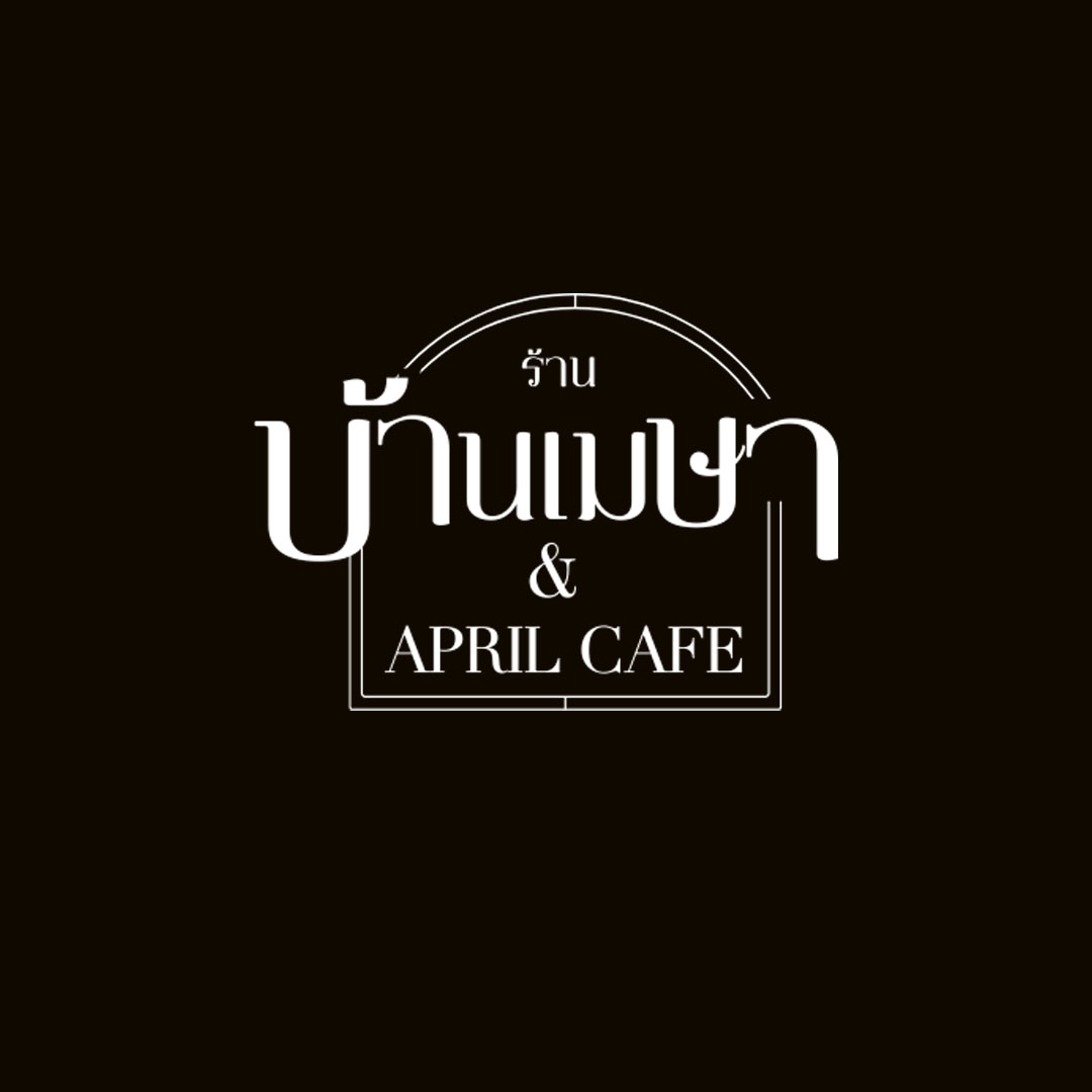 ร้านบ้านเมษา&April Cafe
