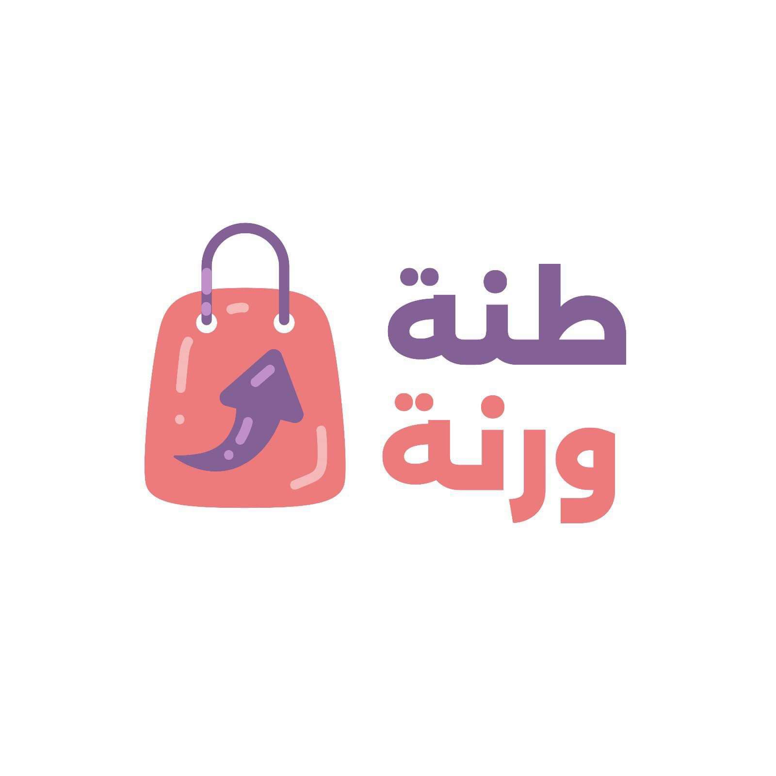 طنة و رنة