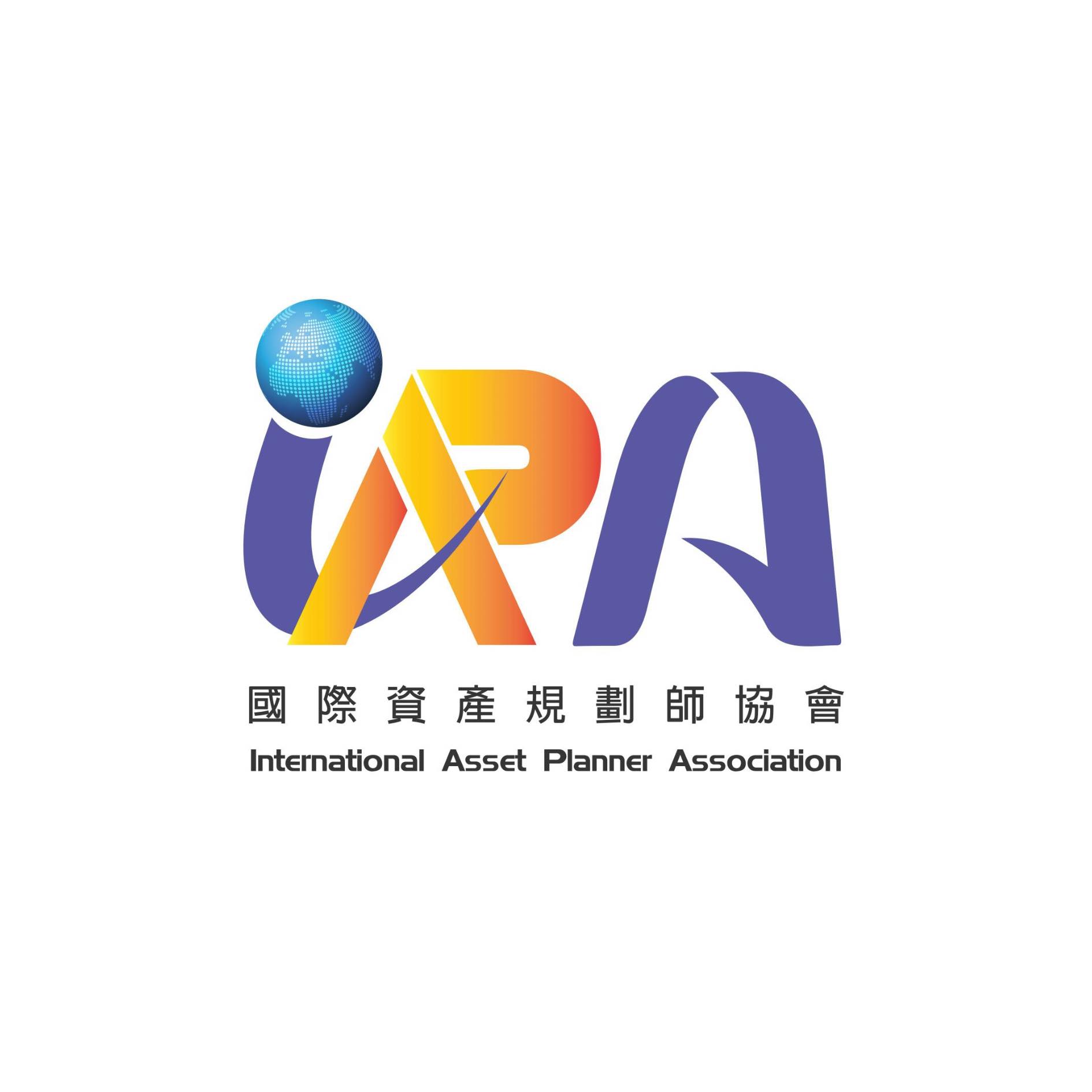 IAPAhk 國際資產規劃師協會 International Asset Planner Assodation