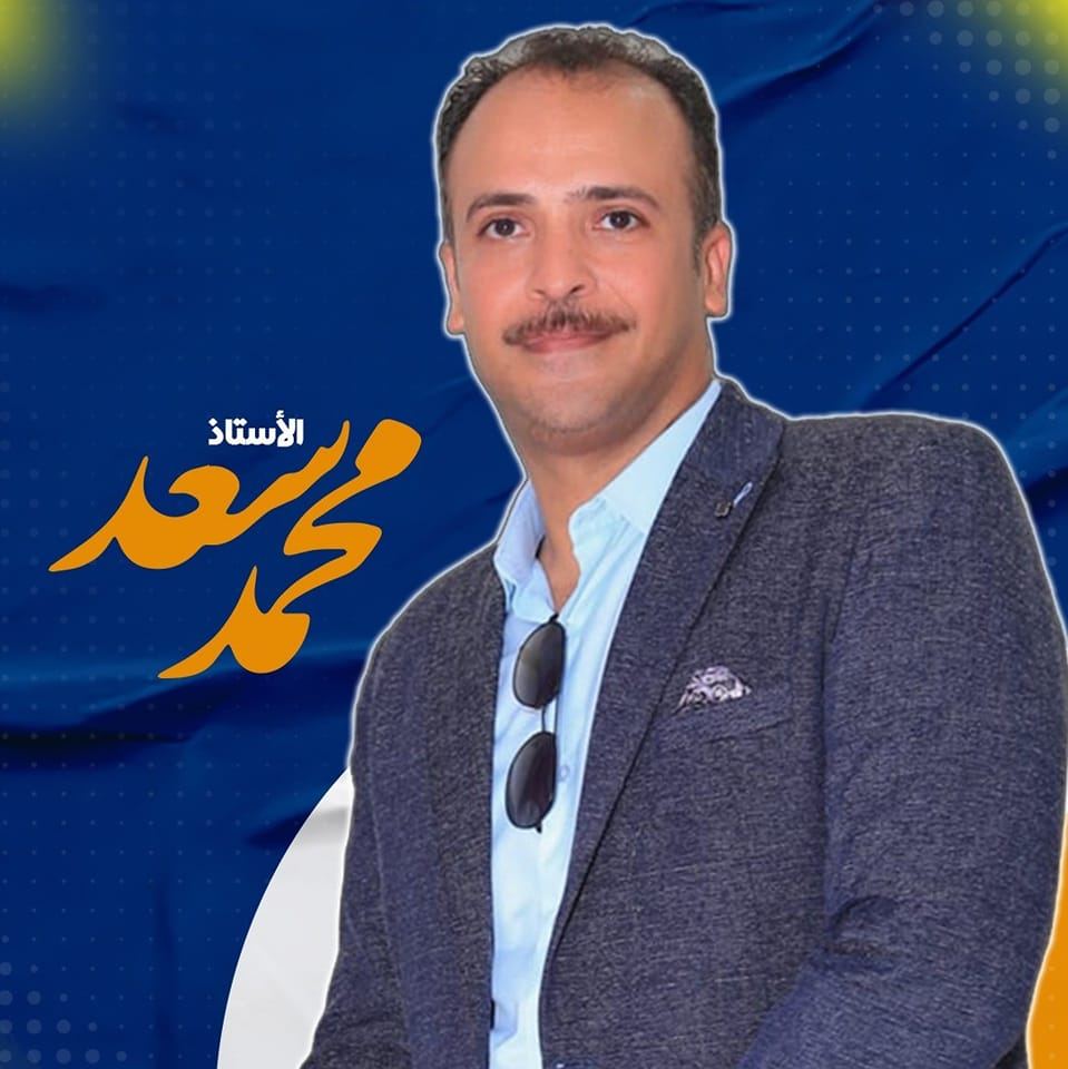 معلومة عل ماشى..أ/محمد سعد | Cairo