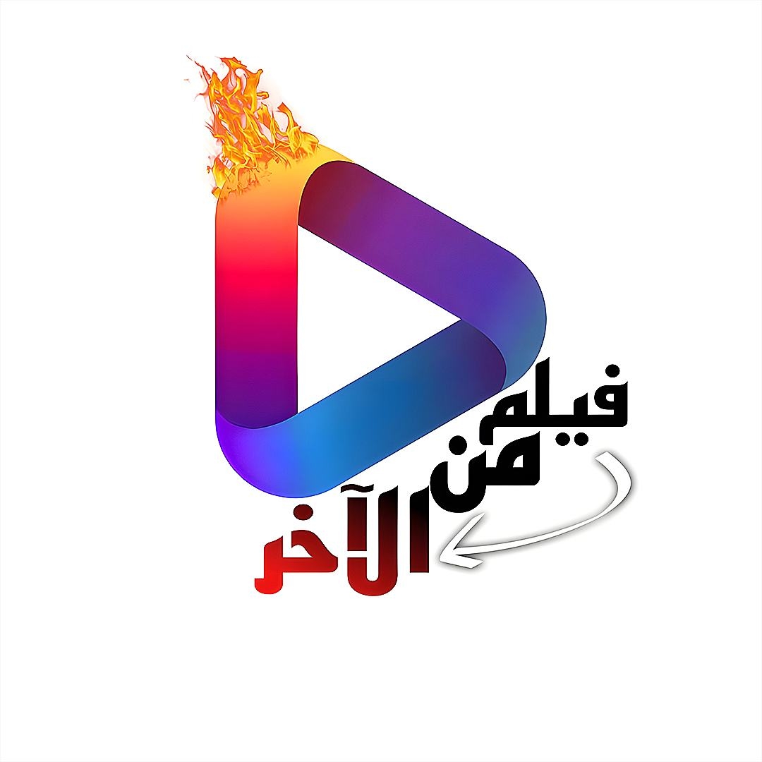 فيلم من الاخر