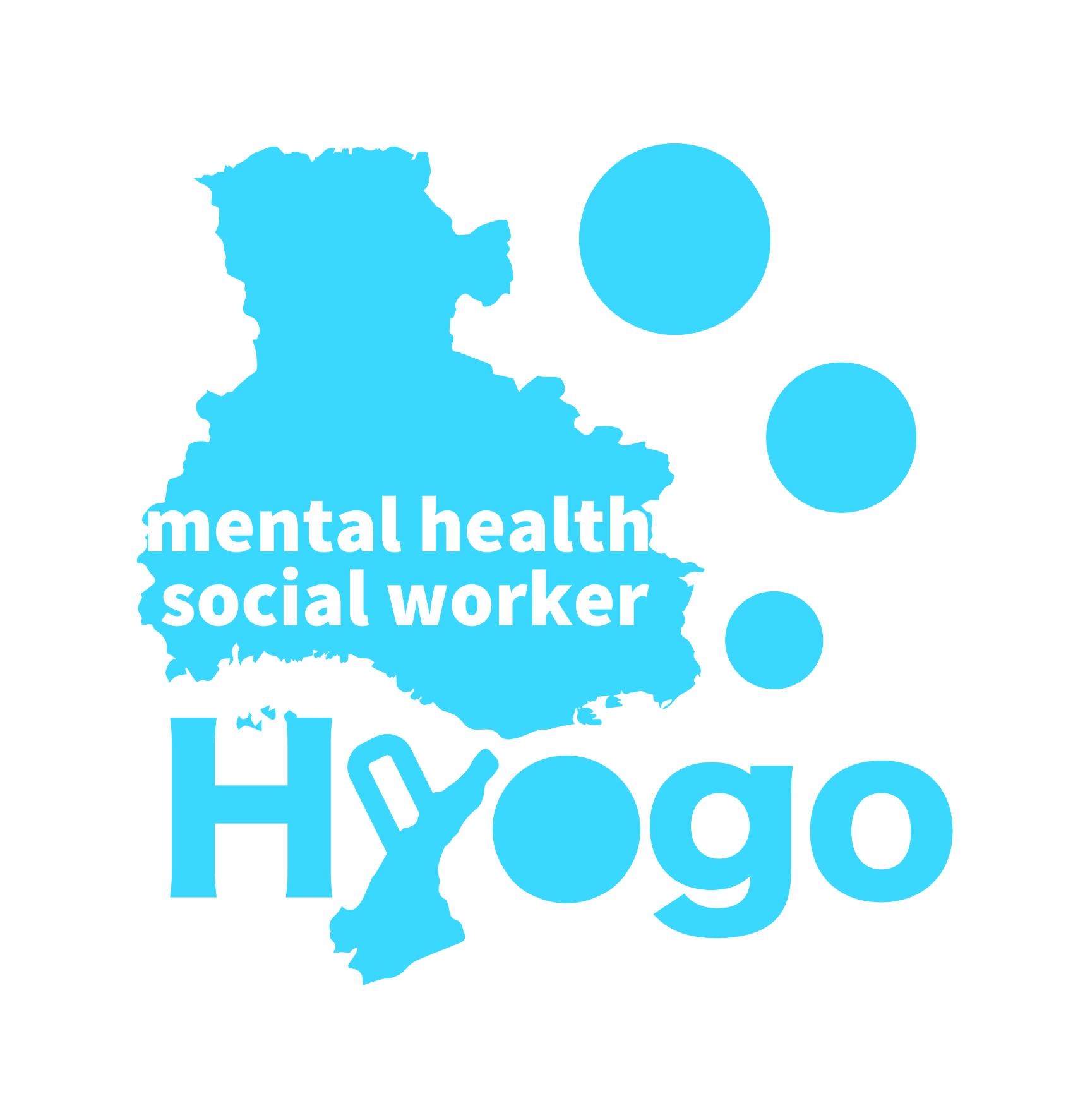 第59回日本精神保健福祉士協会全国大会、第23回日本精神保健福祉士学会