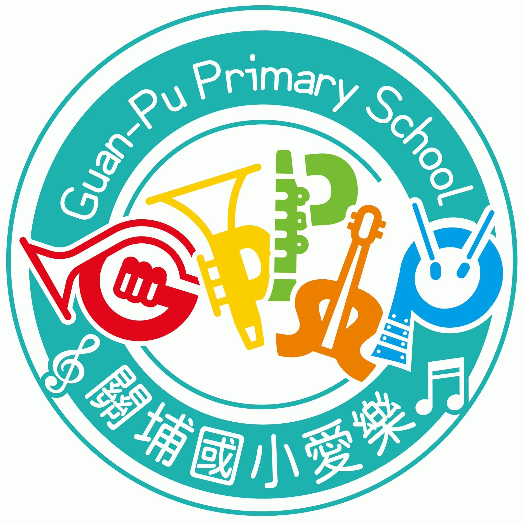 新竹市關埔國小 | Hsinchu