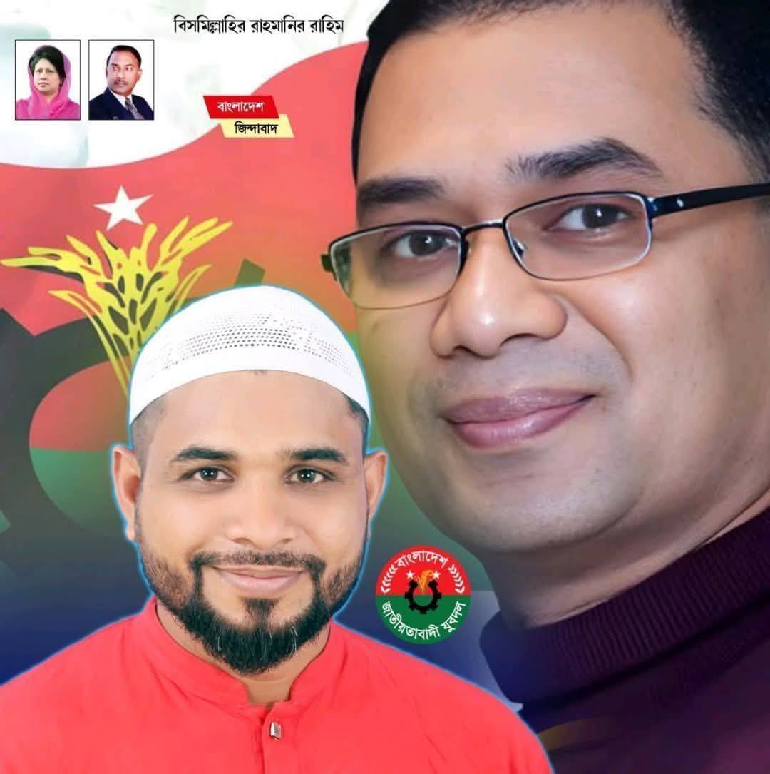 সবার আগে বাংলাদেশ #বিএনপি #SheikhRabiulAlam #ঢাকা১০ #BNPPolitics # ...
