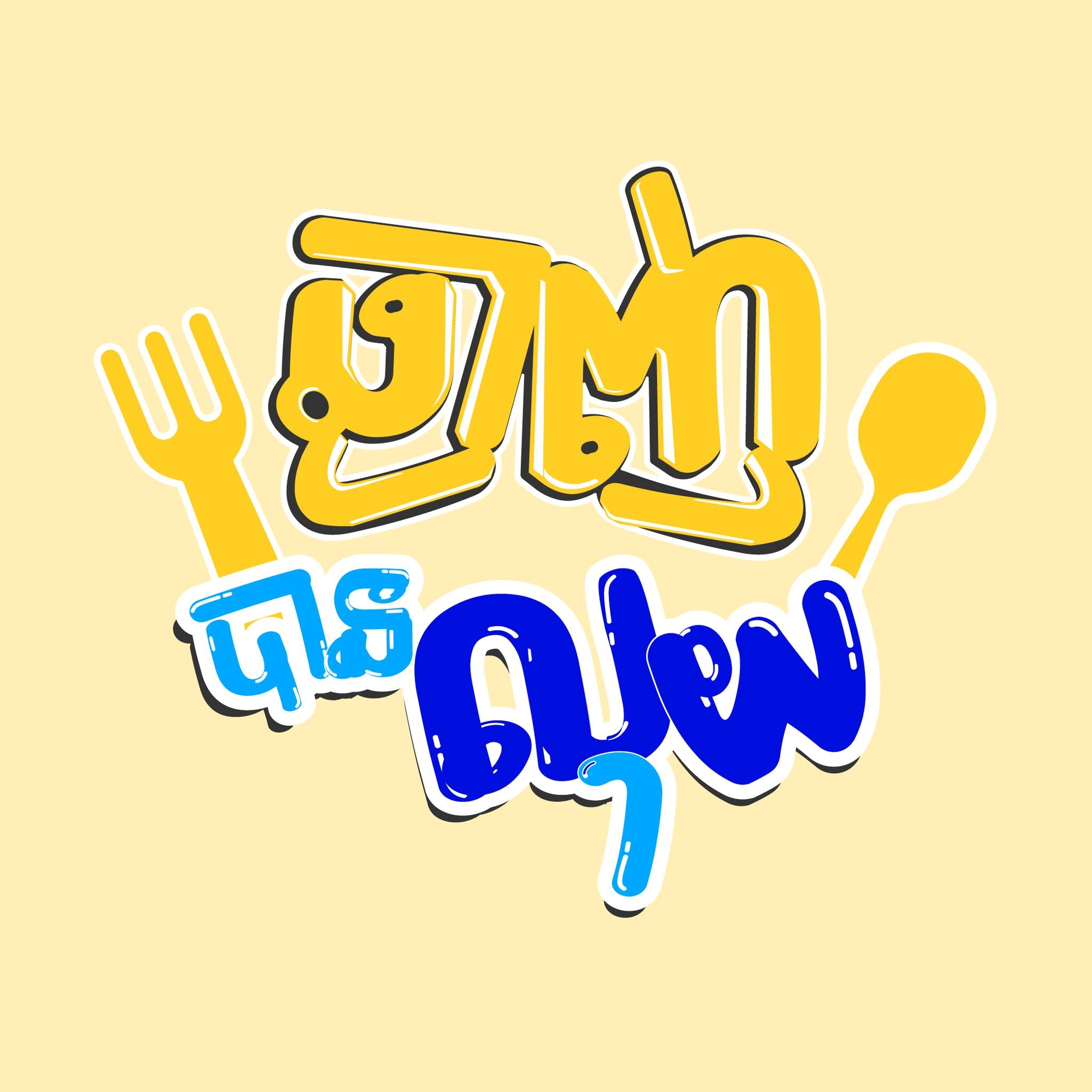 ក្រមិចក្រមើម តែសំខាន់ គាត់ Leakna yanuth official ពូកែកូរហ្នឹងម៉ង ️ ...