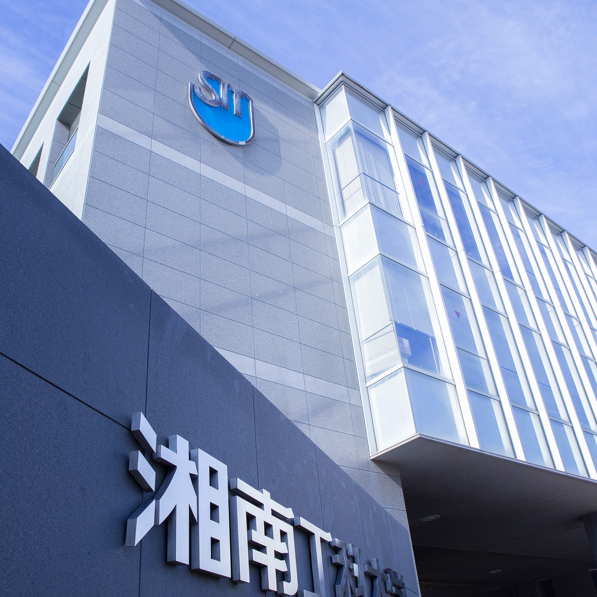 湘南 工科 大学