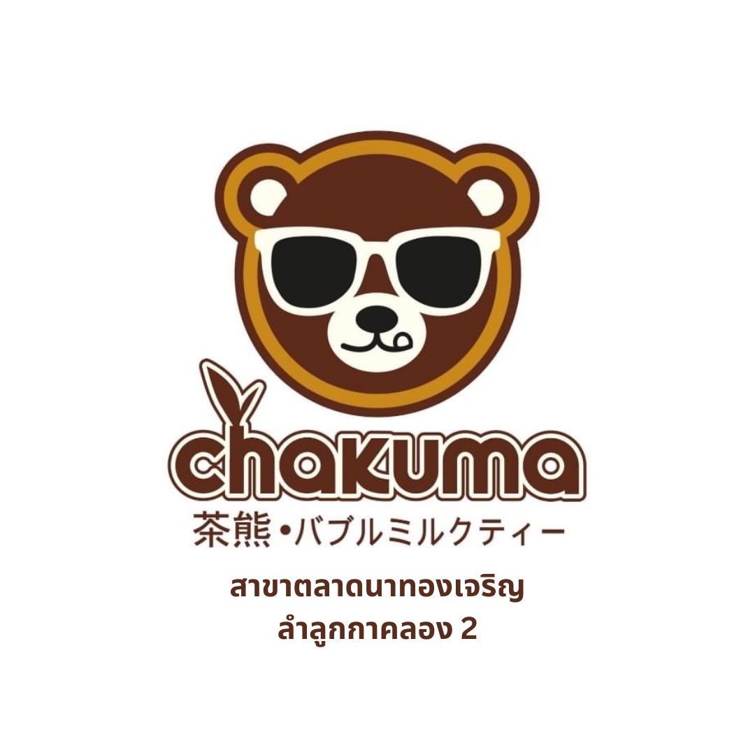 Chakuma ชาคุมะ สาขาตลาดนาทองเจริญ ลำลูกกาคลอง 2 | Lam Luk Ka