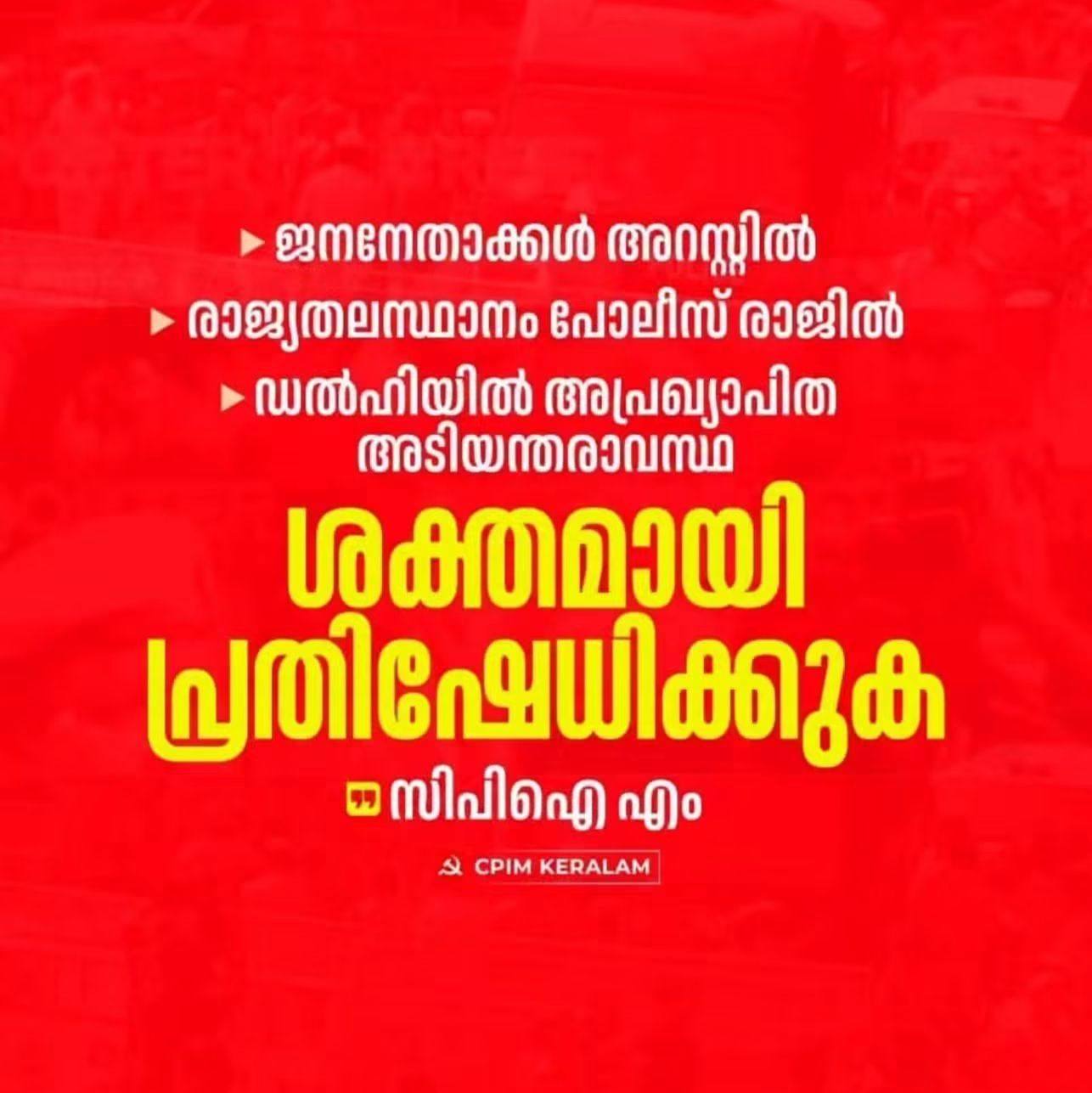P R Rajesh Desam