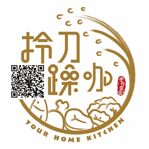 拎刀躁咖便當 Your Home Kitchen | Taipei