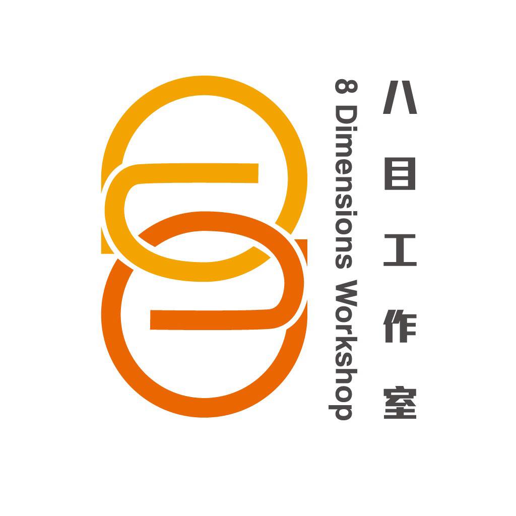 八目工作室