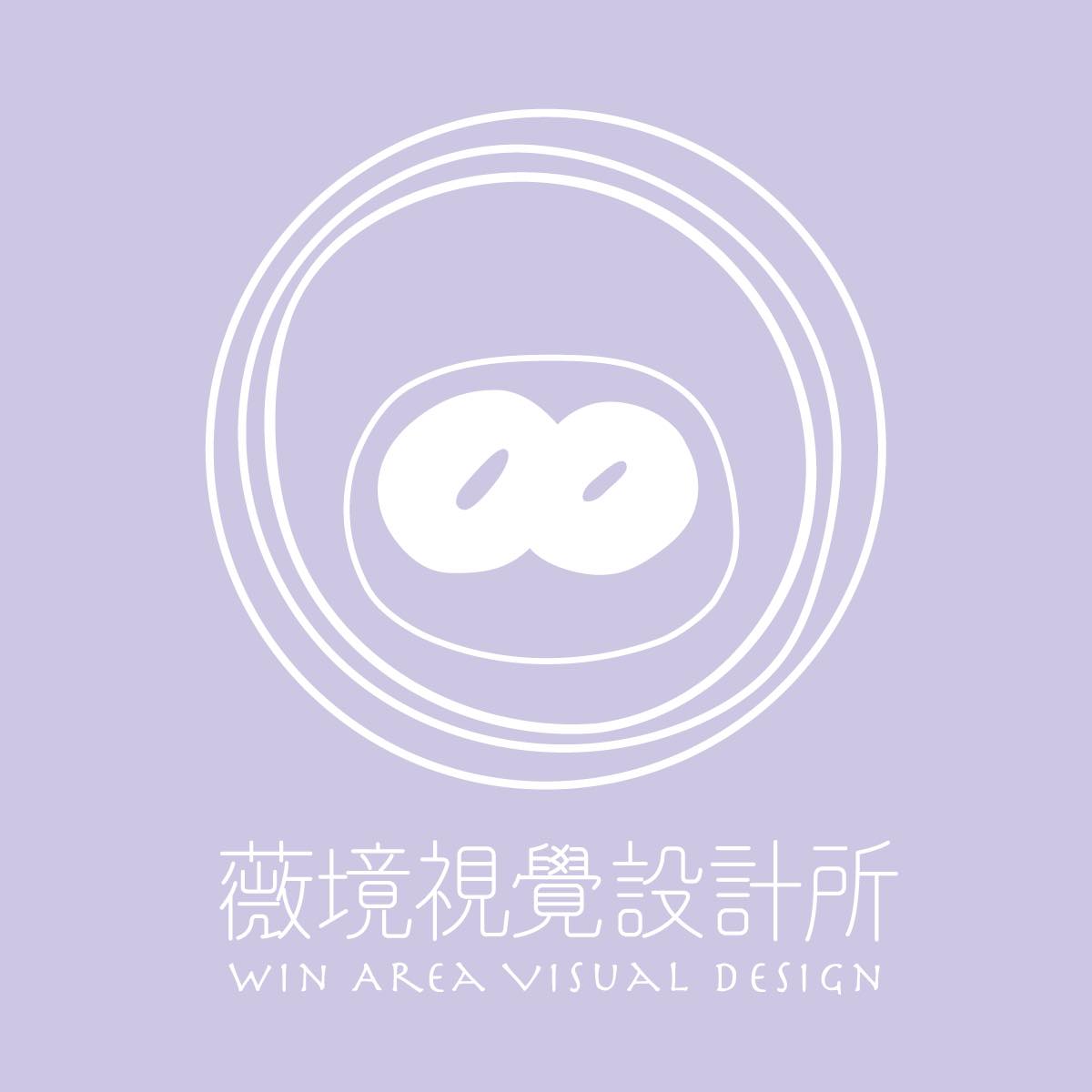 薇境視覺設計所 Win Area Visual Design | Kaohsiung
