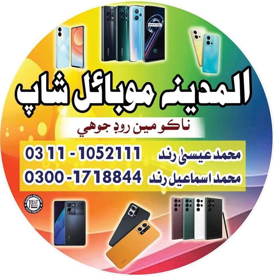 Al Madina Mobile Shop Johi | Johi