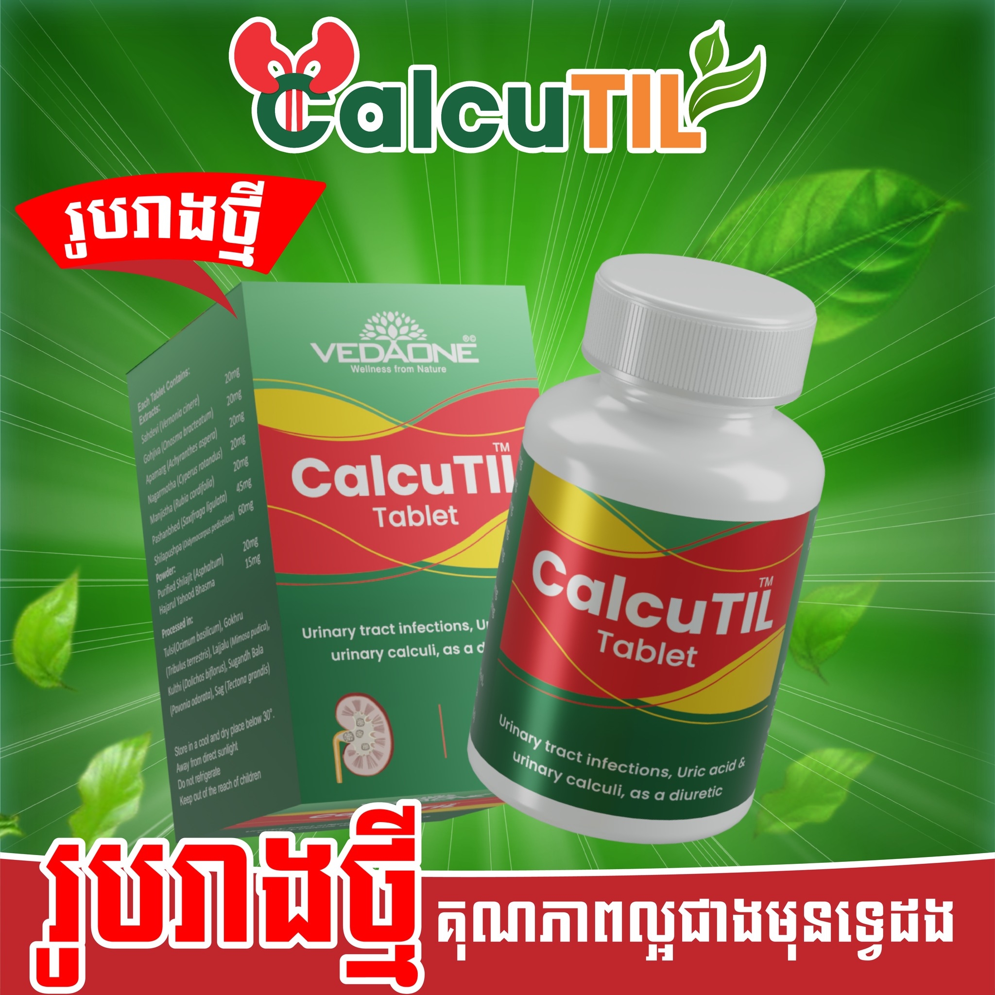 Calcutil ខាឃូធីល | Phnom Penh
