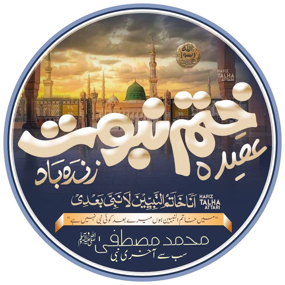 Usman Munir Rizvi