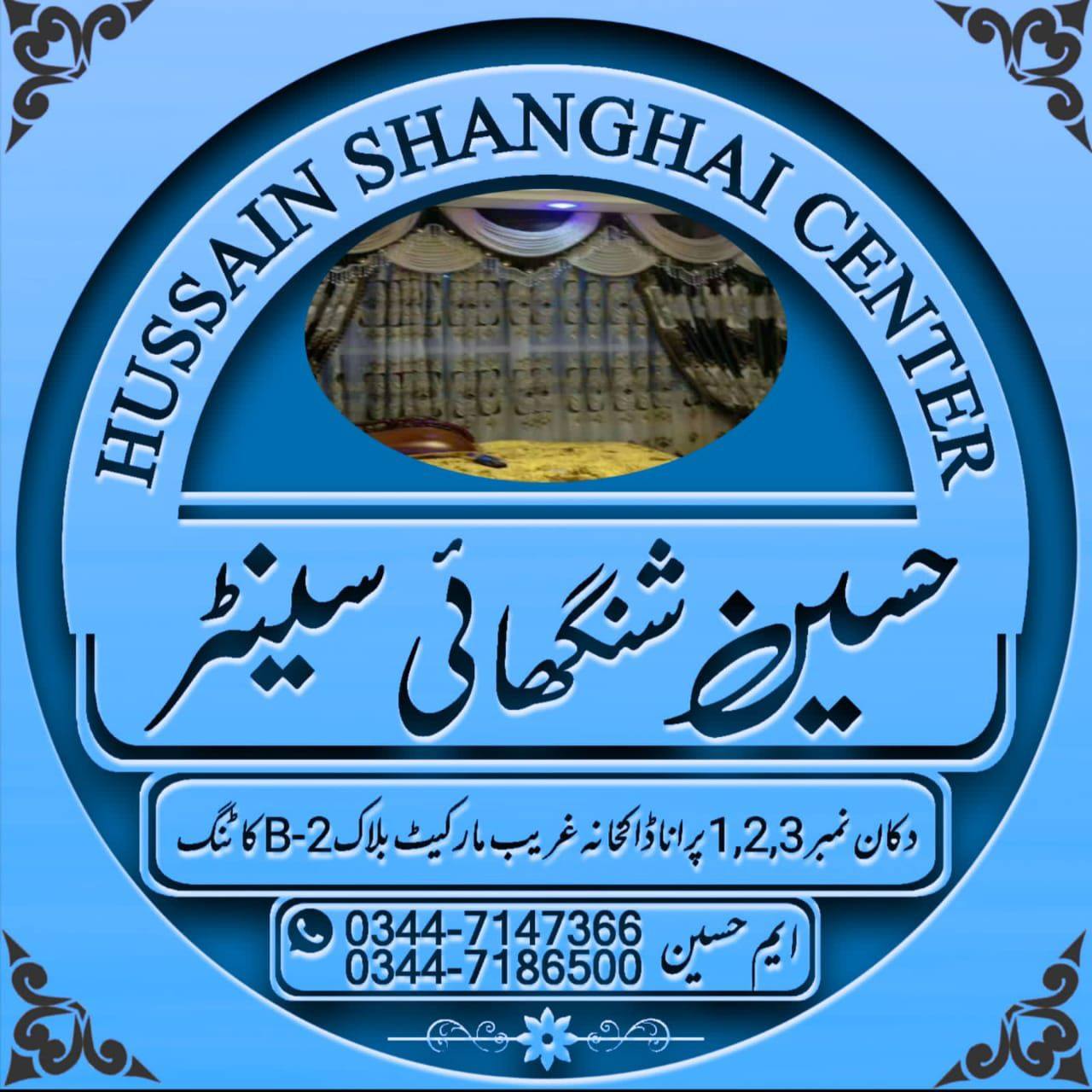 Muhamma Hussain