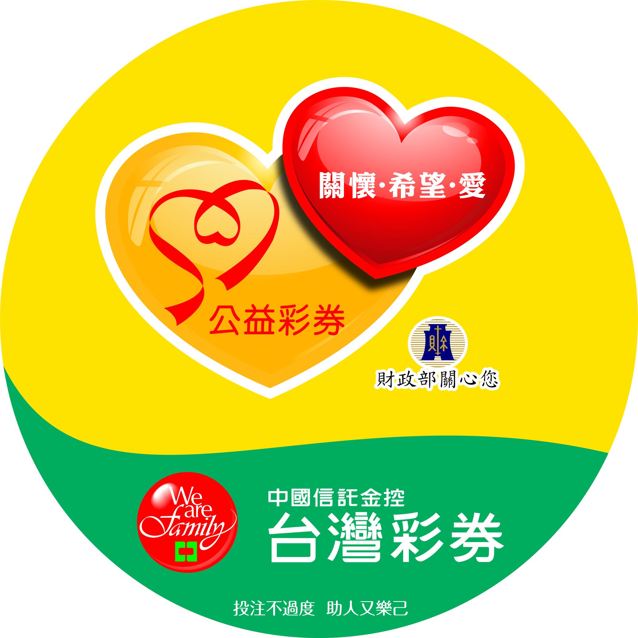 立即型刮刮樂合作共銷處