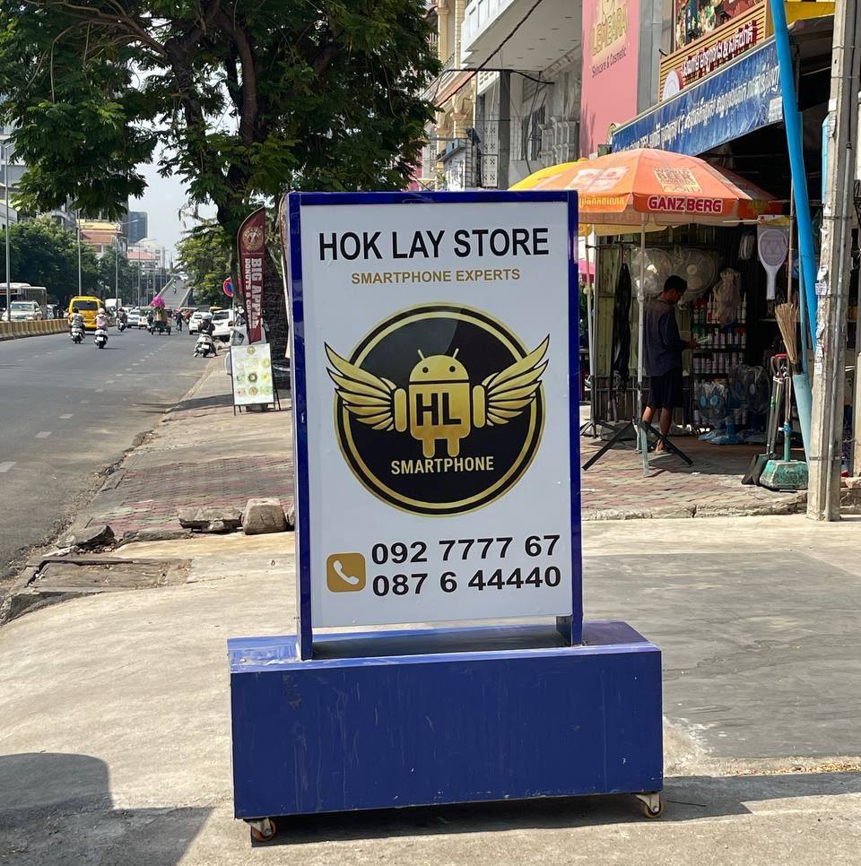 Hok Lay Store II | Phnom Penh