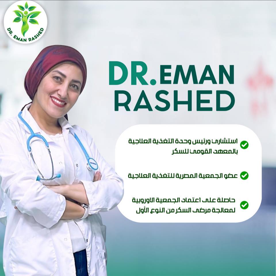 Dr. Eman Rashed - دكتورة إيمان راشد | 6 October City