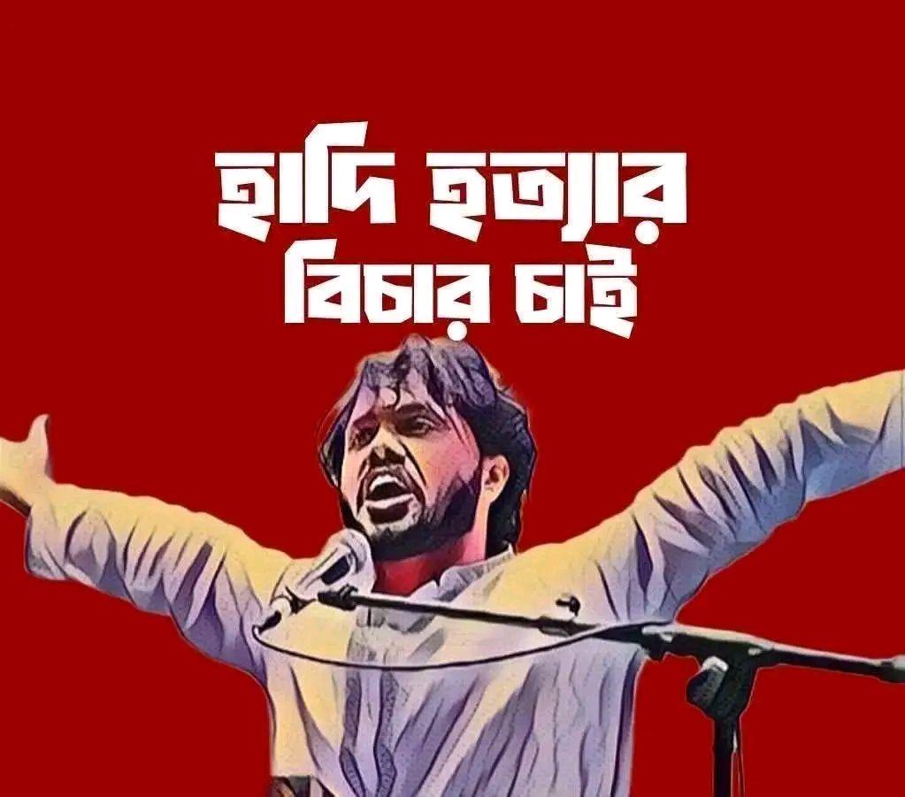 Biplob Sarder