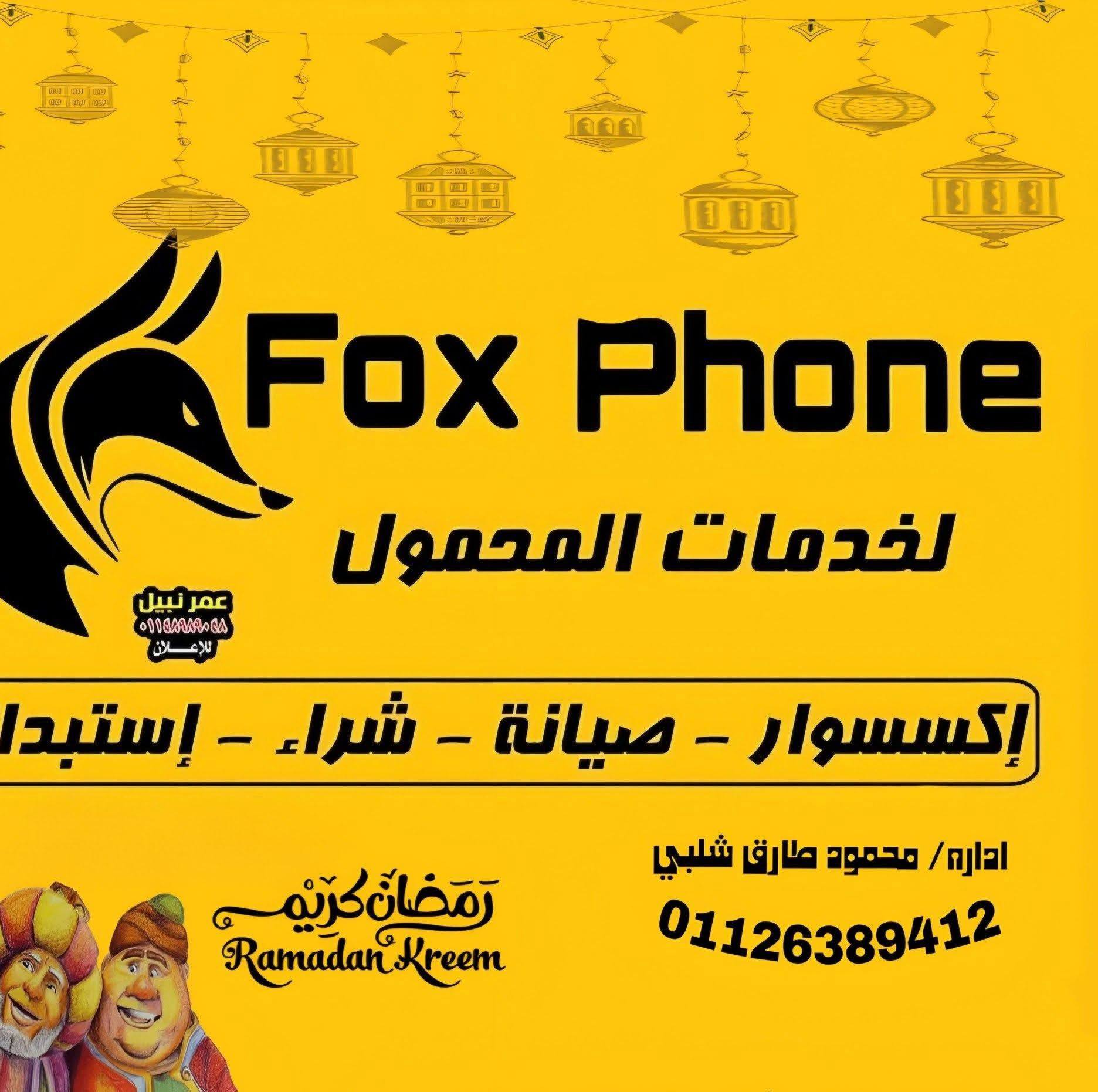 Fox phone | Badrashên