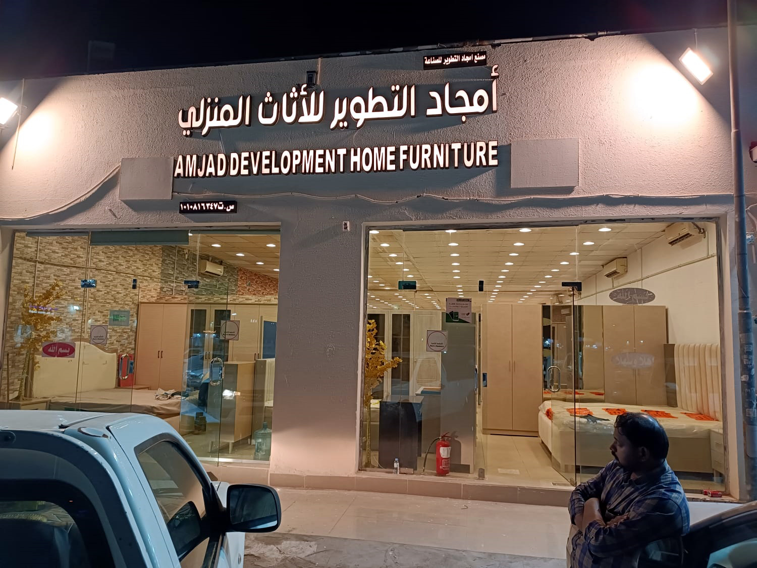 Amjad Development Home Furniture | Riyadh