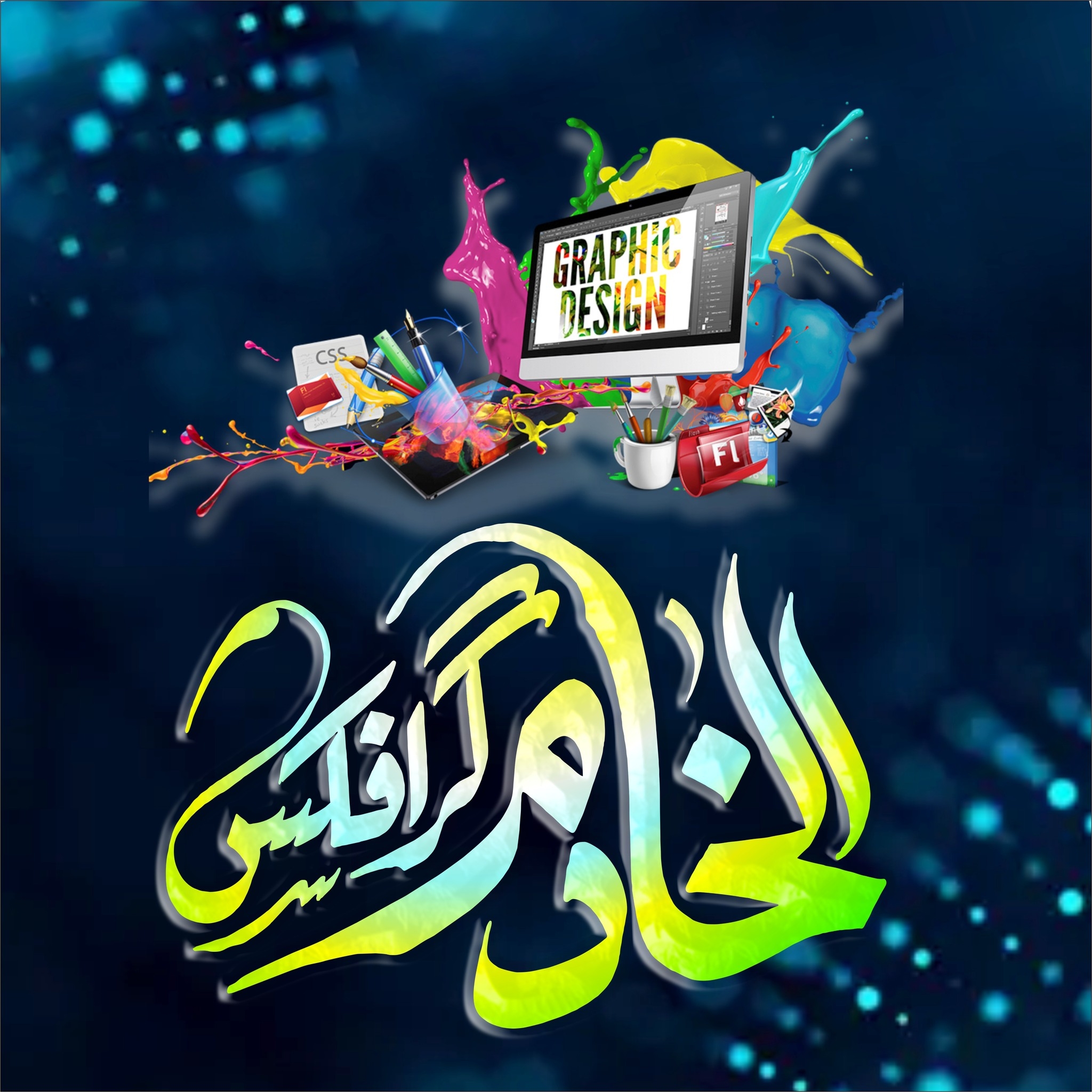 AL-Khadim Graphics | Rawalpindi