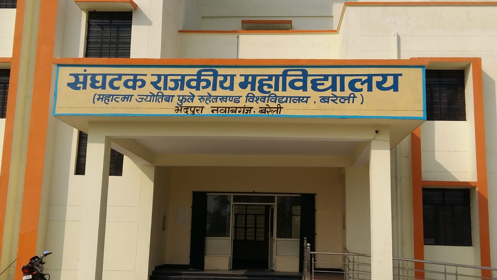 Constituent Government College Bhadpura, Nawabganj, Bareilly | Bareilly