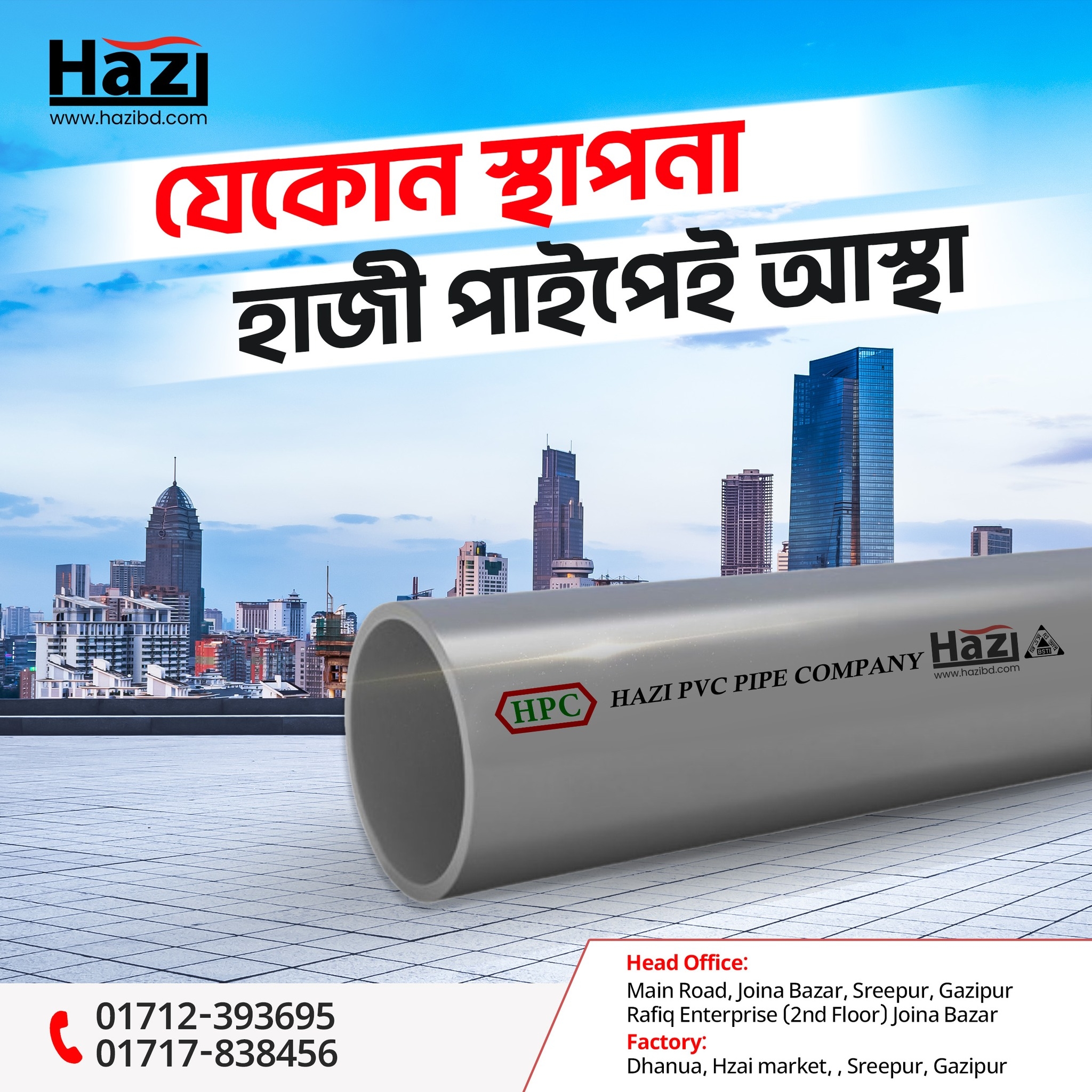 Hazi PVC Pipe | Gazipur