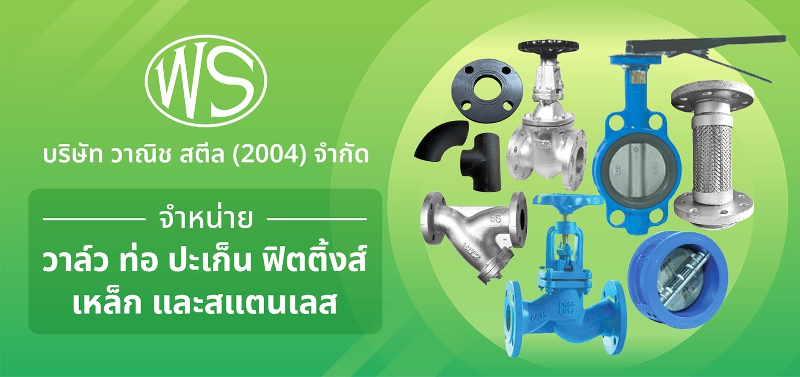 Wanich Steel วาณิชสตีล | Bangkok
