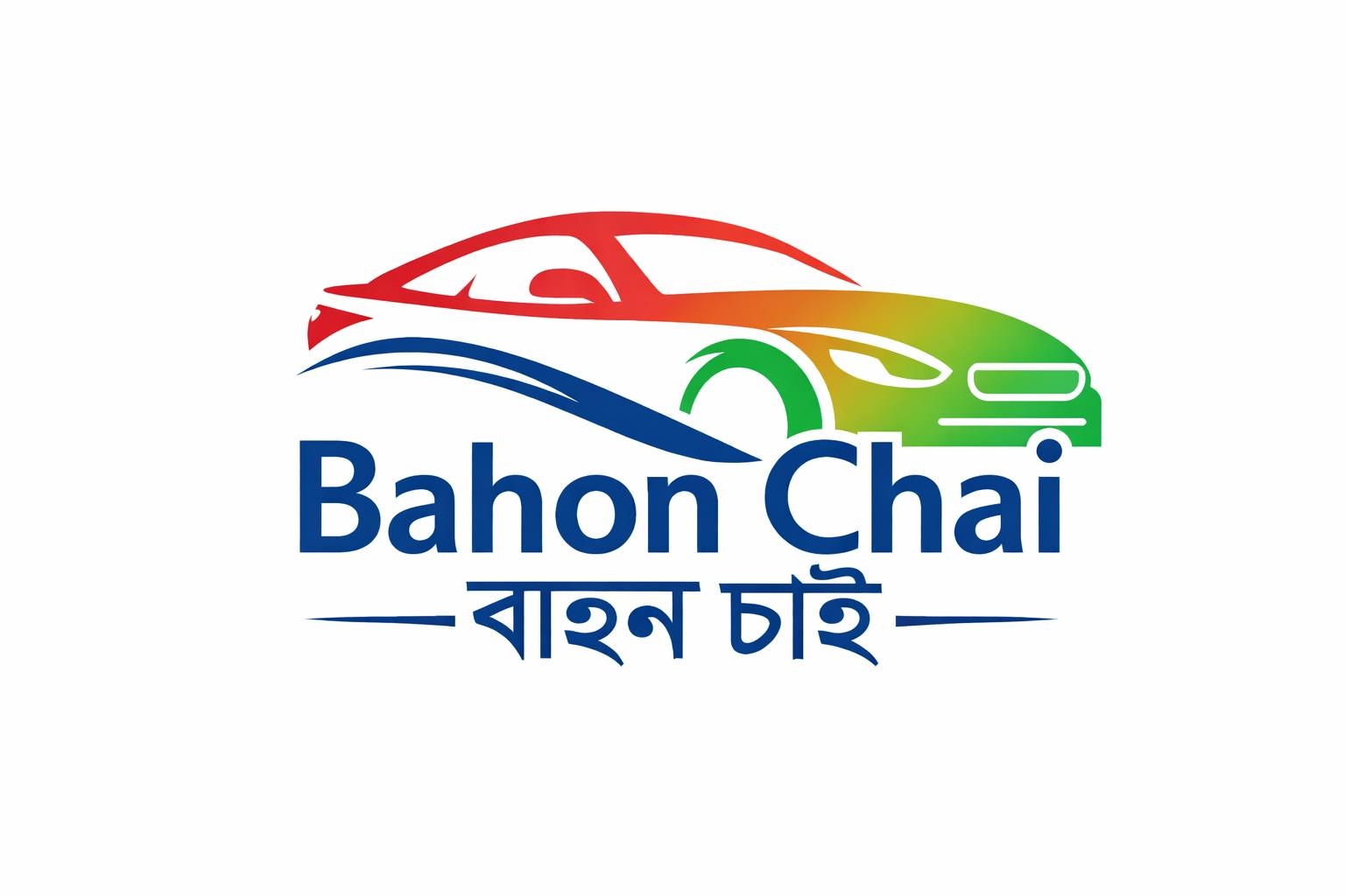 Bahon Chai - বাহন চাই