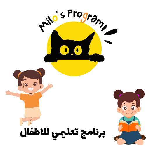 Milo's Program for kids