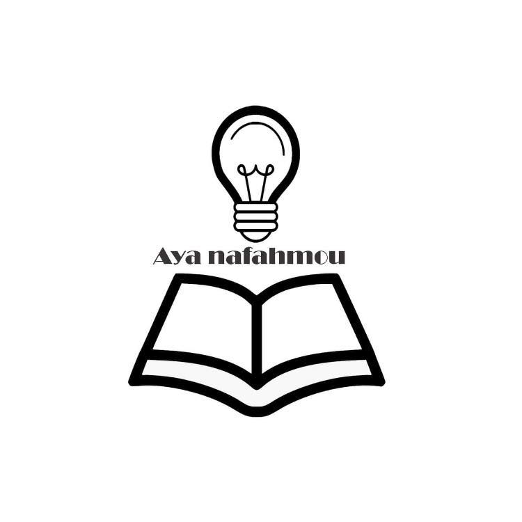 aya-nafahmou