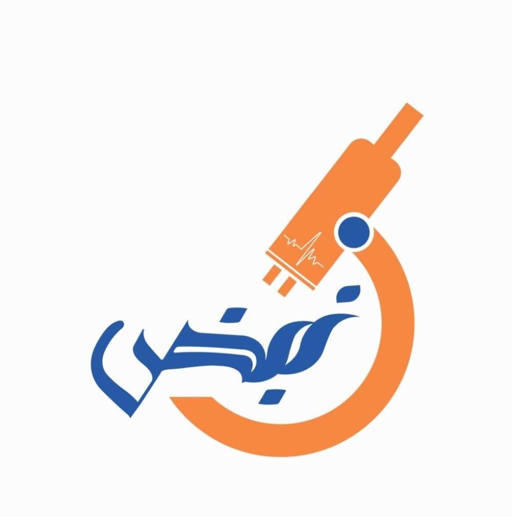 معامل نبض للتحاليل الطبيه والكيميائيه - NAPD for Medical Analysis