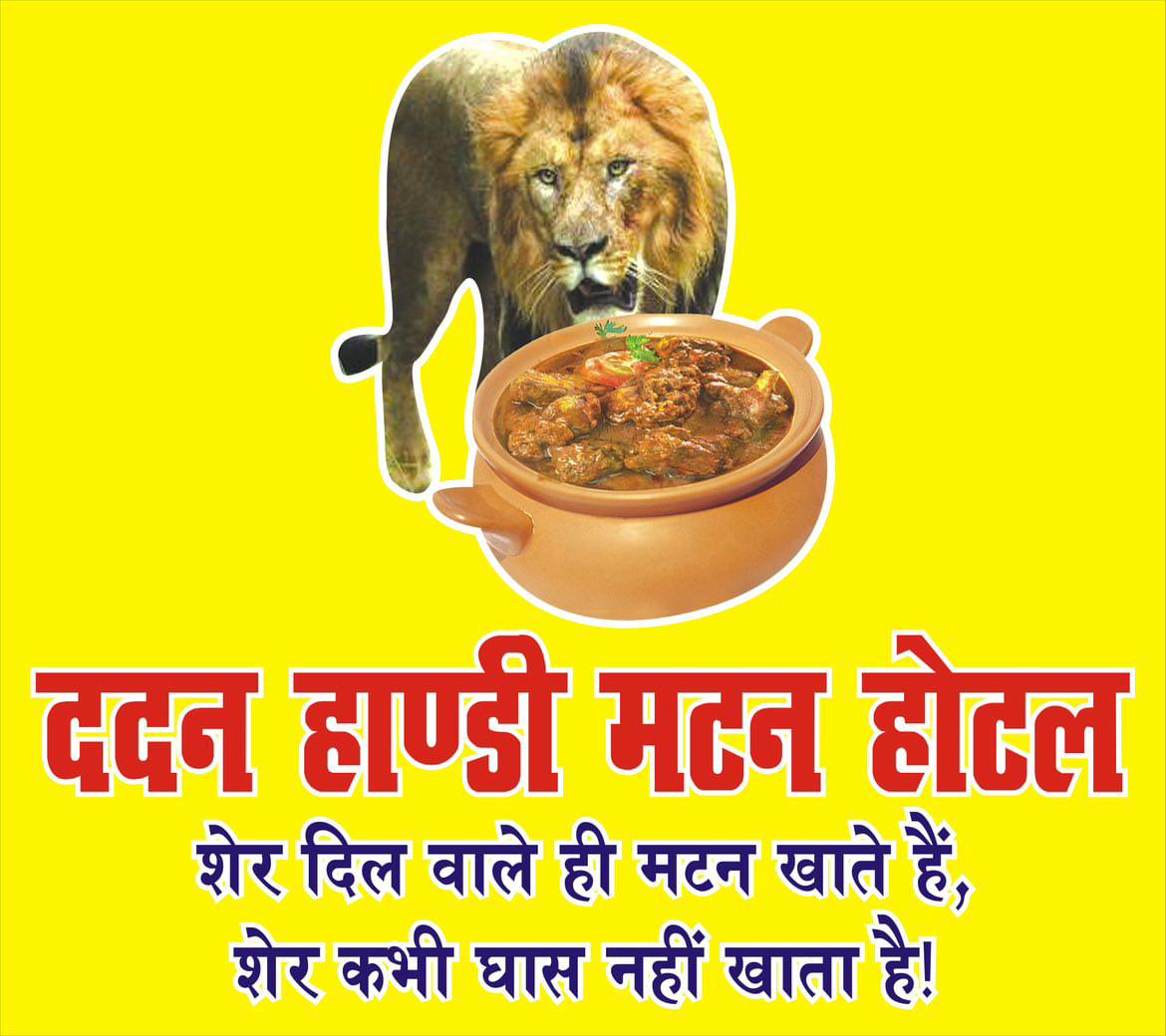 Dadanhandi Mutton Hotel