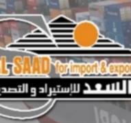 شركة السعدي للشحن والتخليص الجمركي